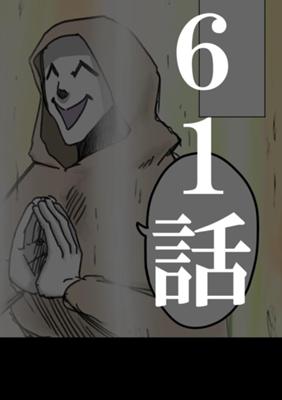 Эпизод 63