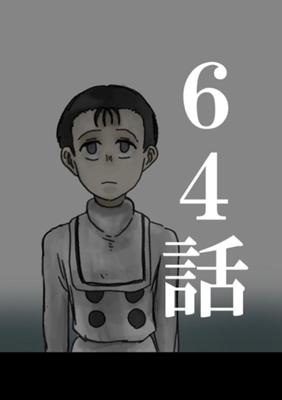 Эпизод 66