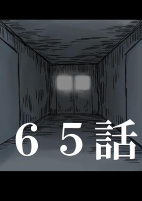 Эпизод 67