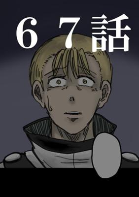 Эпизод 69