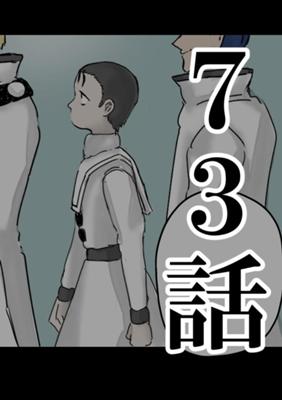 Эпизод 75