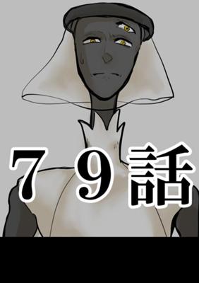 Эпизод 81