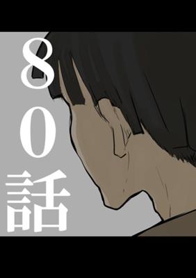 Эпизод 82