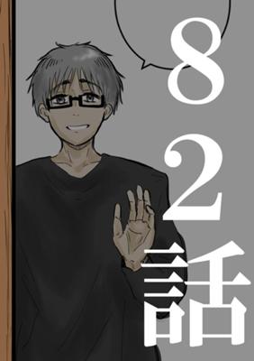 Эпизод 84