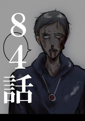 Эпизод 86
