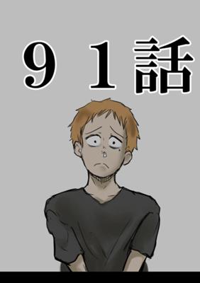 Эпизод 93