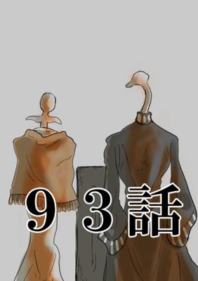 Эпизод 95