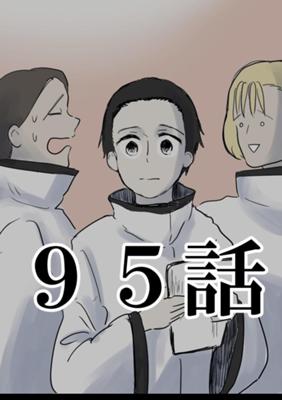 Эпизод 97