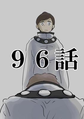 Эпизод 98