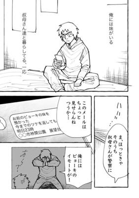 Episode 108