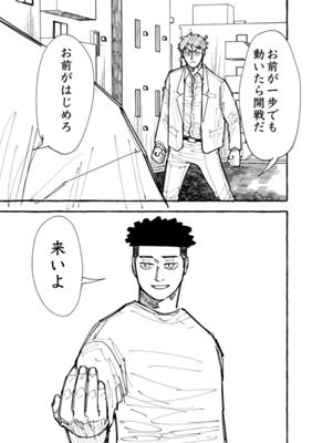 Episode 118