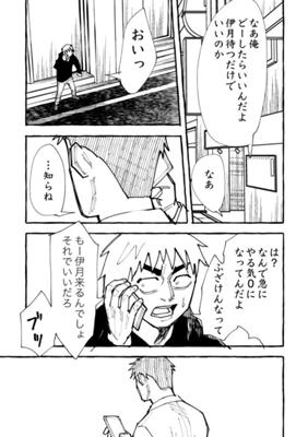 Episode 119