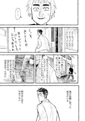 Episode 23