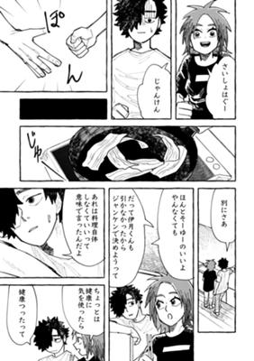 Episode 31