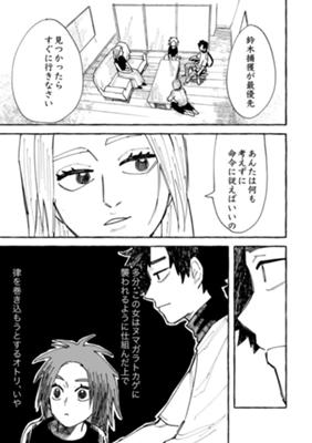 Episode 33