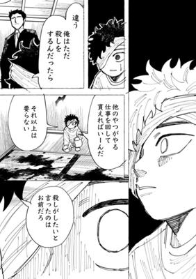 Episode 49