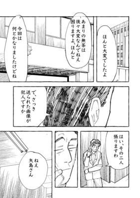 Episode 51