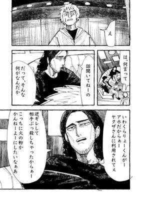 Episode 63