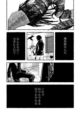 Episode 69
