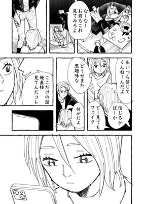 Episode 86