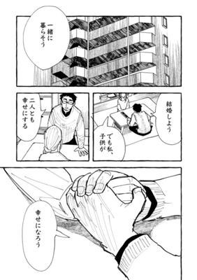 Episode 89