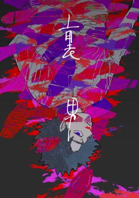 Episode 90