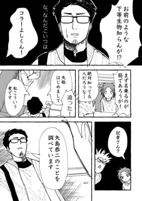 Episode 91