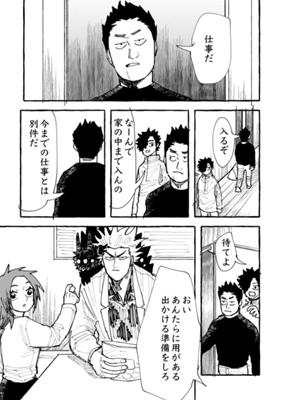Episode 97