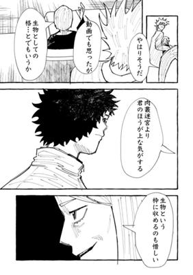 Episode 98