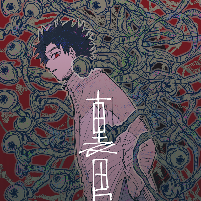 Uraotoko