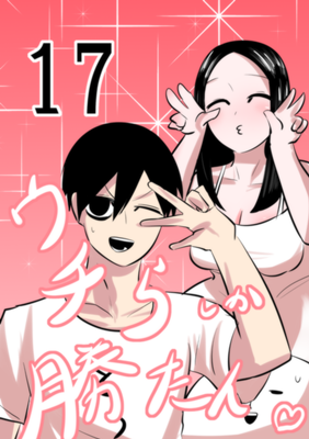 Episode 17