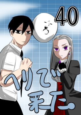 Episode 40
