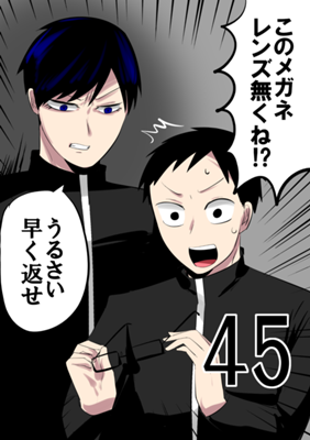 Episode 45