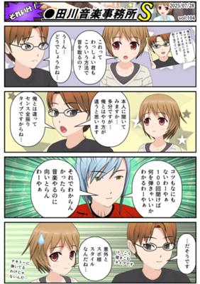 Épisode 104