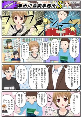 Épisode 105