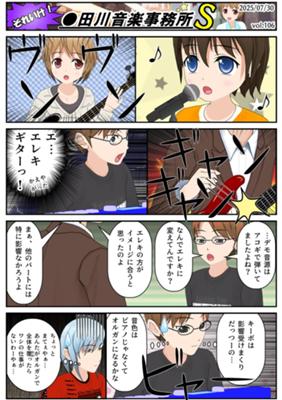 Épisode 106