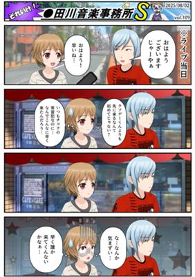 Épisode 109