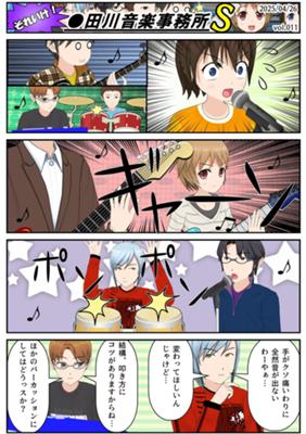 Épisode 11