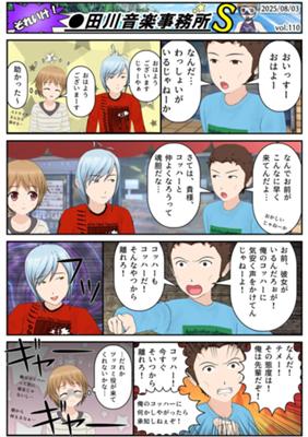 Épisode 110