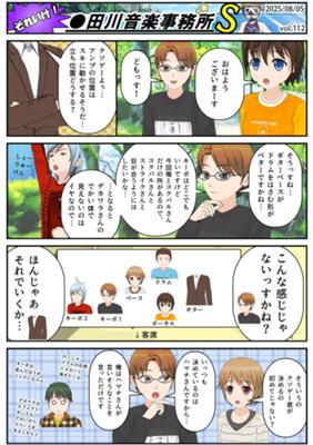 Épisode 112