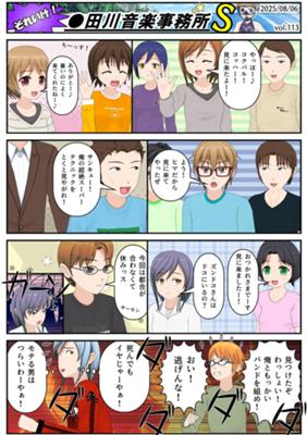 Épisode 113