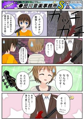 Épisode 116