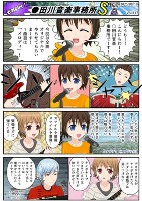 Épisode 117