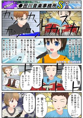 Épisode 118