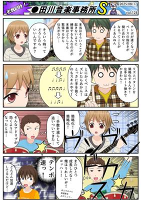 Épisode 124
