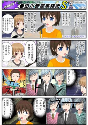 Épisode 126