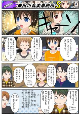 Épisode 13