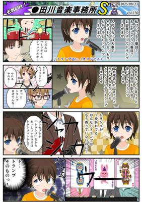 Épisode 130