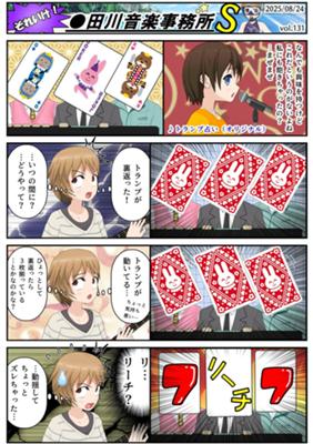 Épisode 131