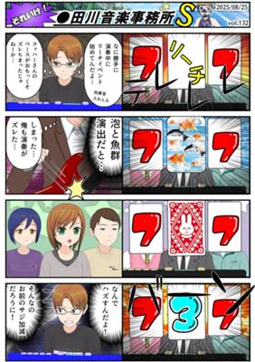 Épisode 132